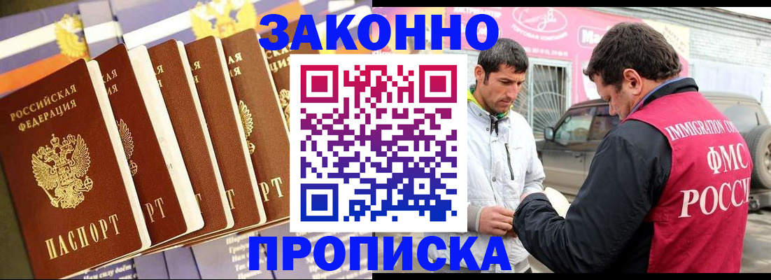 прописка для школы в Приморско-Ахтарске