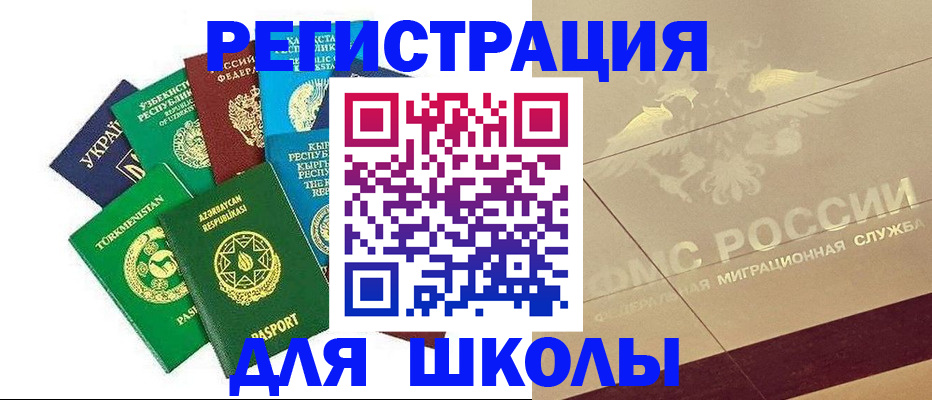прописка в Приморско-Ахтарске