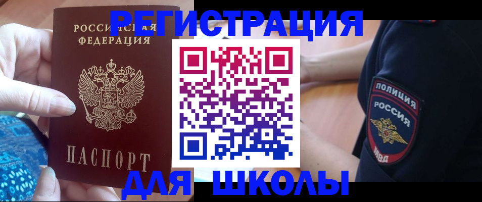 прописка поиск в Приморско-Ахтарске