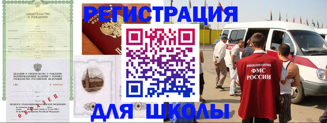 временная регистрация надежно в Приморско-Ахтарске