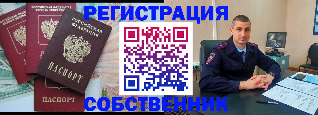 временная регистрация недорого в Приморско-Ахтарске
