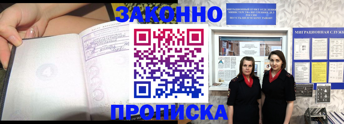 временная регистрация госуслуги в Приморско-Ахтарске